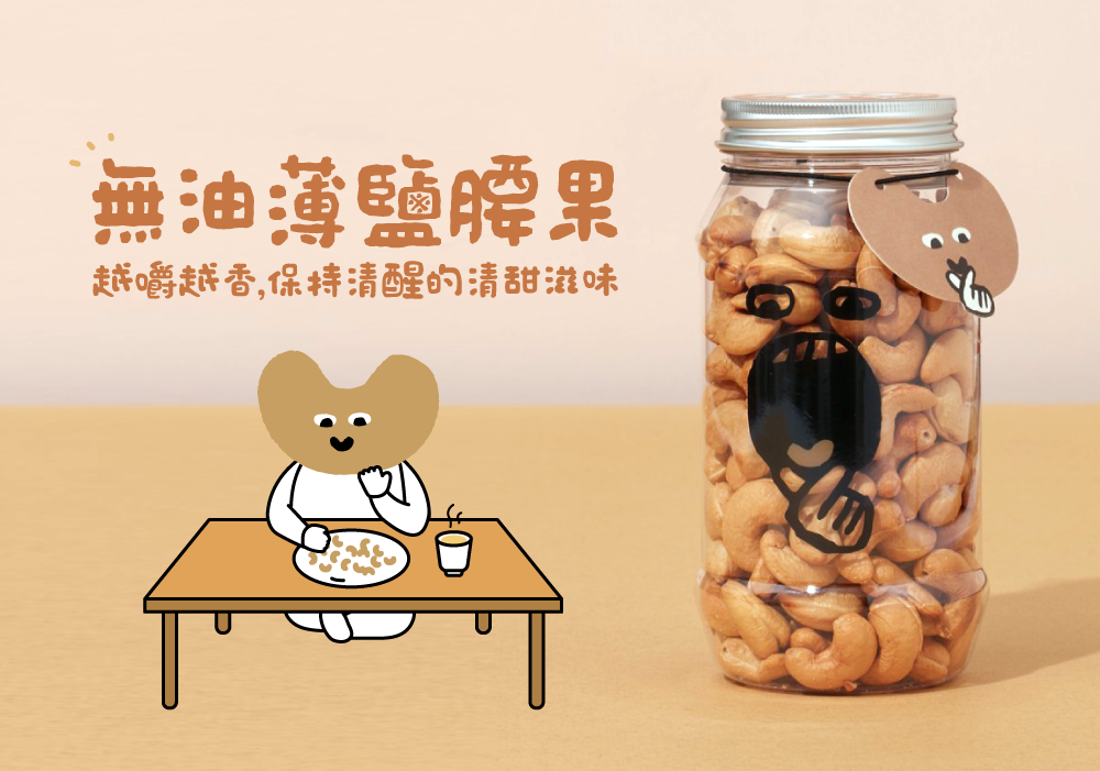 宅宅健康零嘴