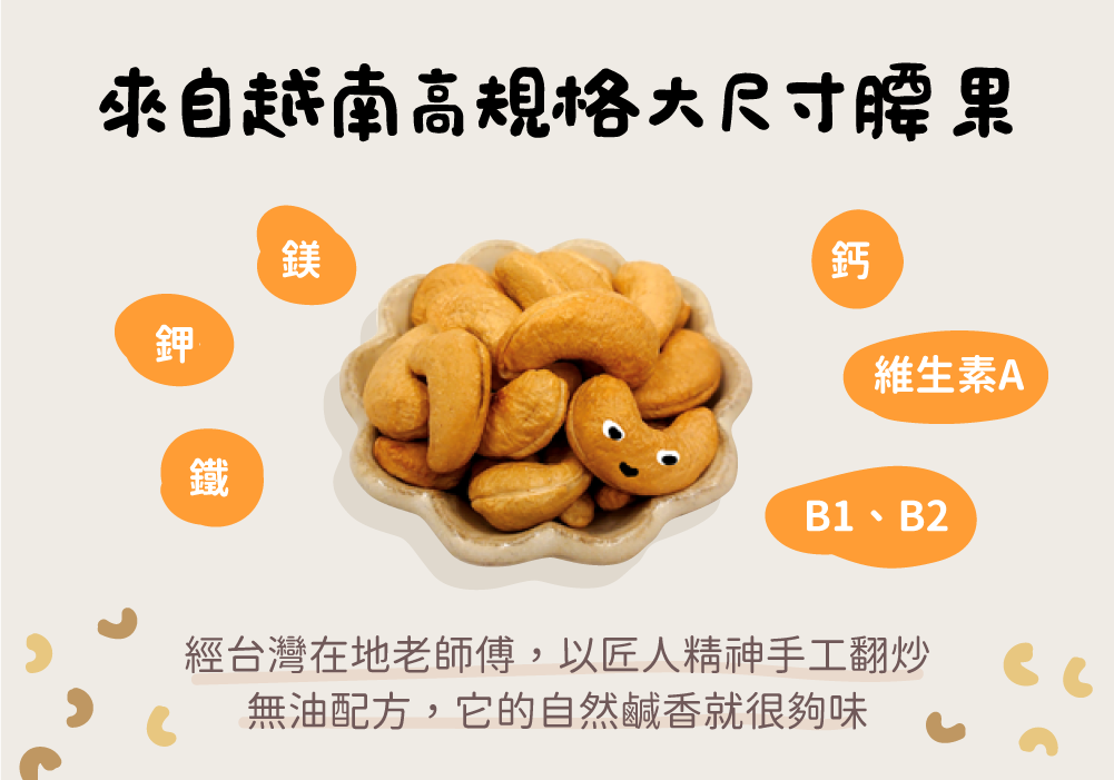 宅宅健康零嘴