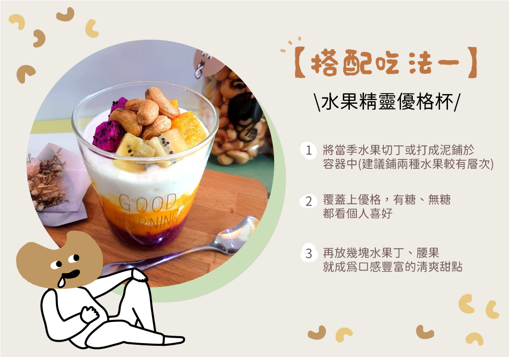 宅宅健康零嘴