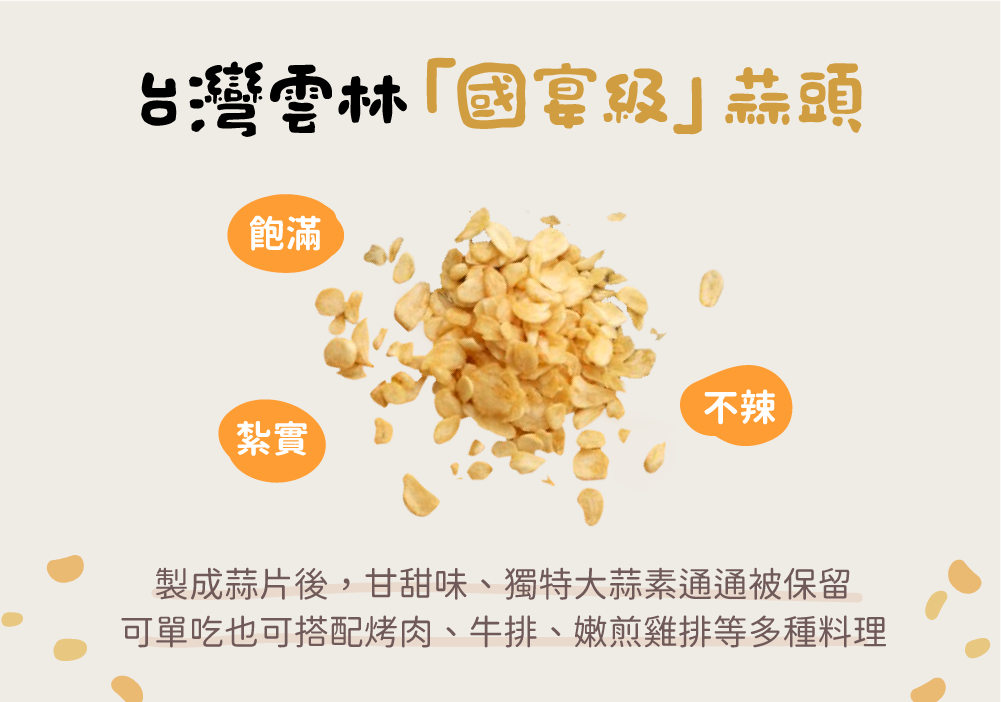 宅宅健康零嘴