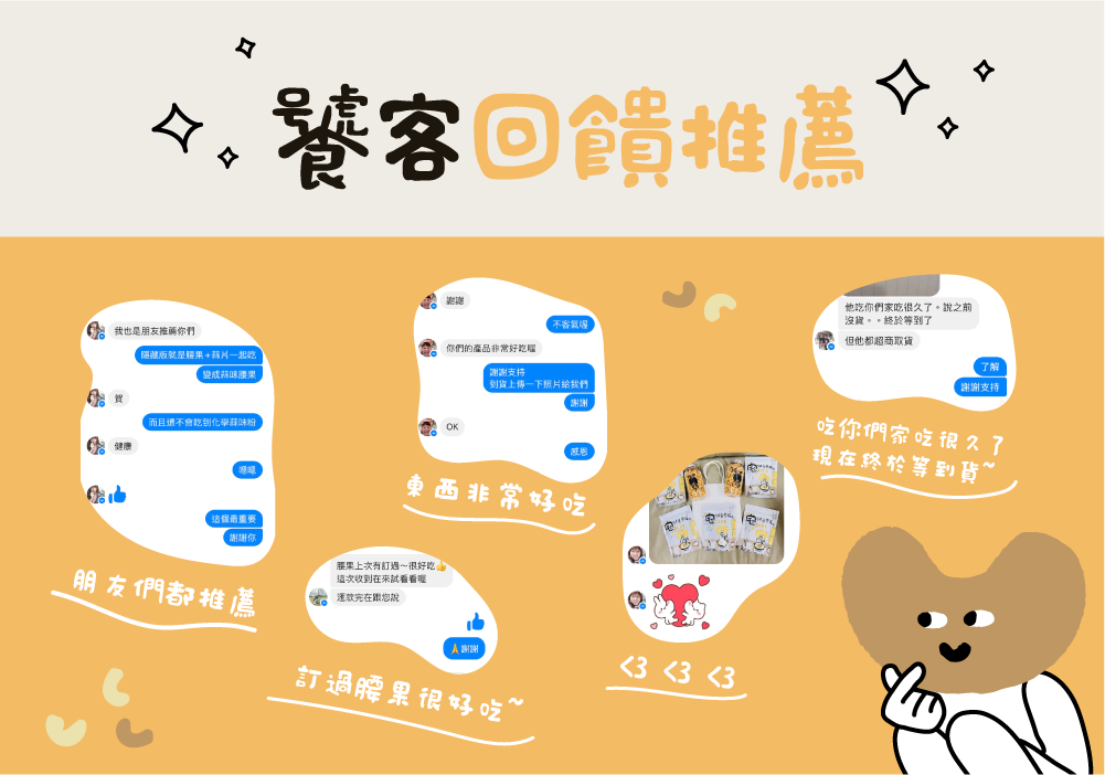 宅宅健康零嘴